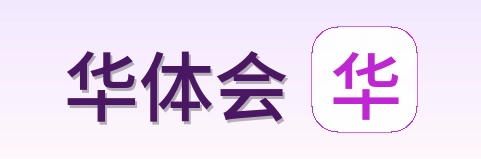 华体会 Logo